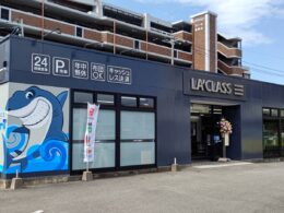 ラクラス 油山店