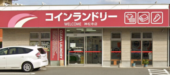ウェルカム　神松寺店