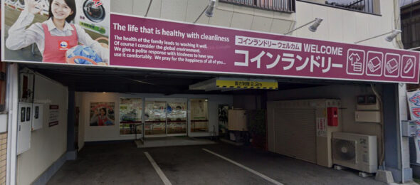 ウェルカム　高砂店
